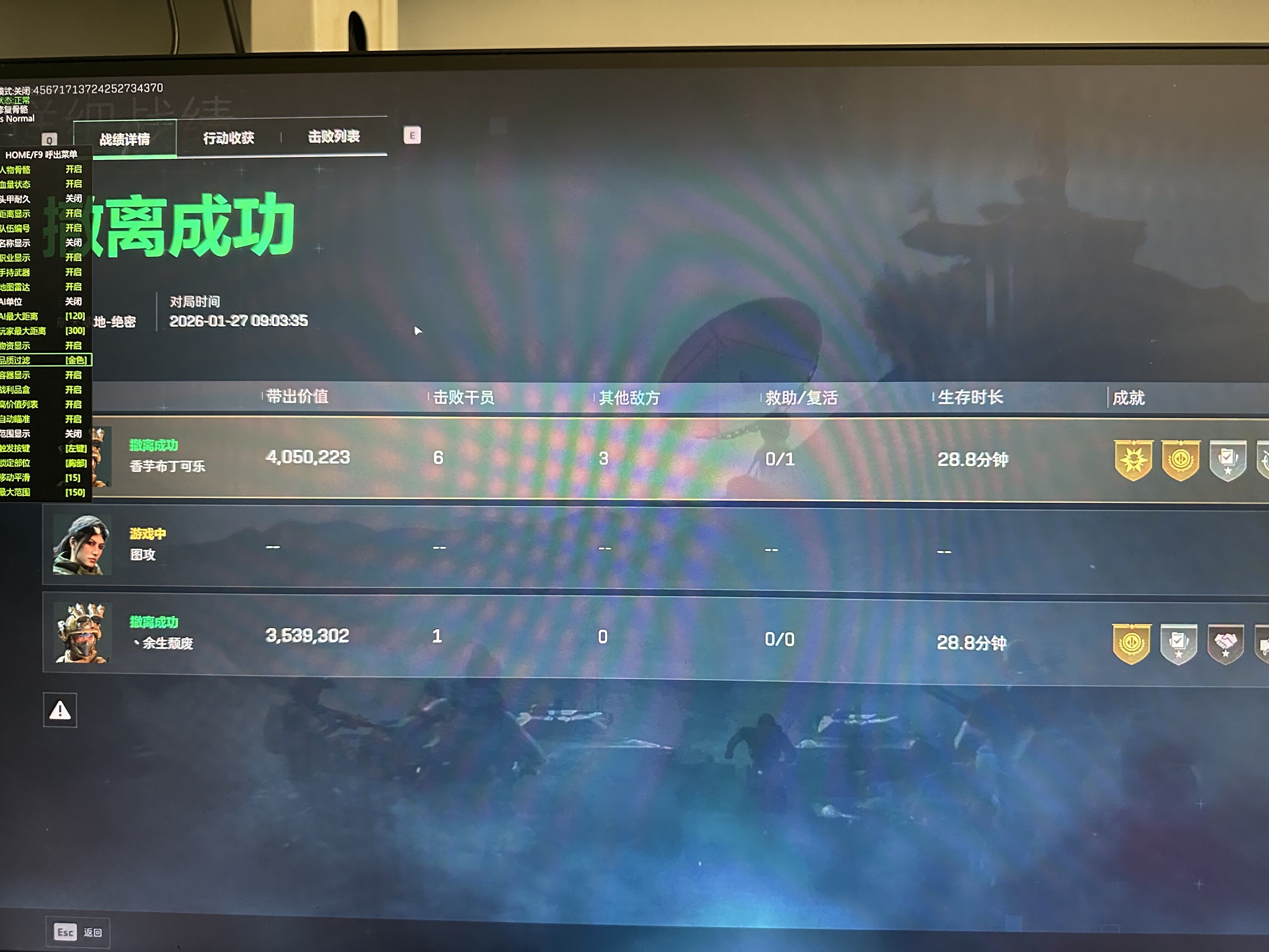 智能透视功能
